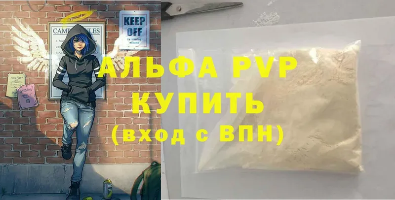 APVP Соль  купить  цена  Ельня 